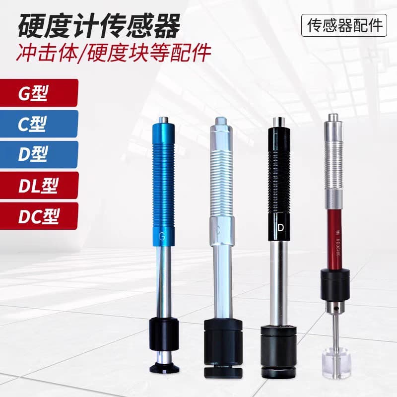 TIME Hardness Tester D Impact Device Leeb Hardness Tester Accessories Impact Head Leeb Connecting Cable Accessories