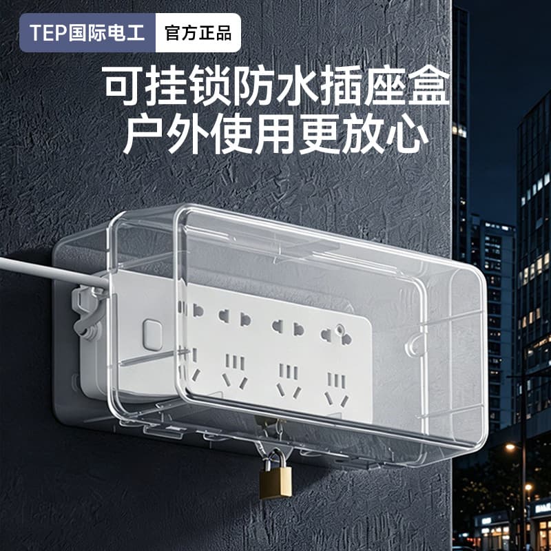 Outdoor Electric Bike Charger Protection Box, Wiring Board, Waterproof Box, Power Strip Socket Box, Extension Cord Waterproof Cover