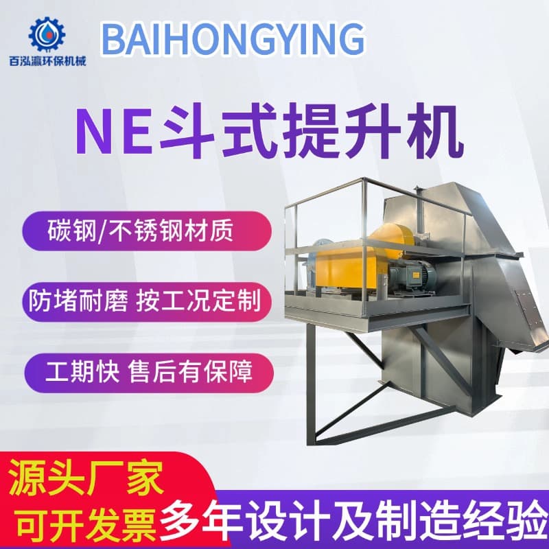 Bucket Elevator for Grain, Coal, Sand, and Stone Vertical Conveyor Carbon Steel Stainless Steel Conveying Capacity Industrial High-Efficiency Feeder