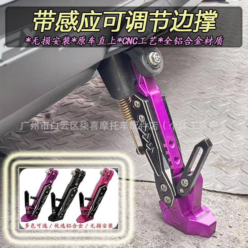Suitable for Mavericks FXT adjustable side brace No. 9 M3N95+ Extreme Core AE5 modified side foot brace to retain the original car induction
