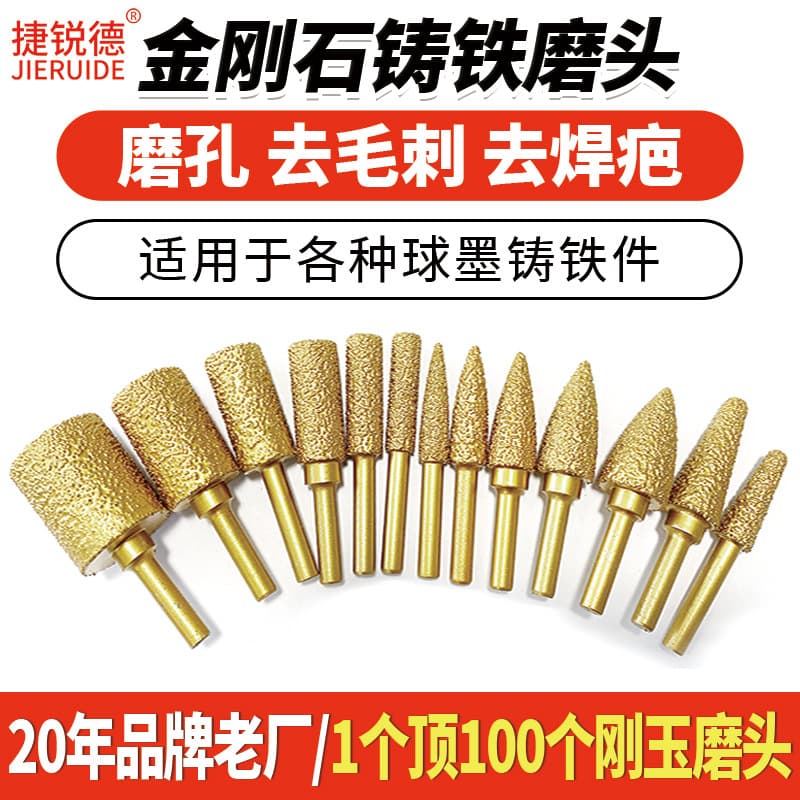 Brazed diamond grinding head for cast iron, grinding head, cylindrical grinding iron grinding rod, small grinding wheel