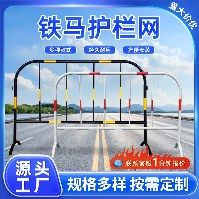 Traffic Diversion Steel Horse Road Fence Construction Safety Guardrail, Movable Site Fence Engineering Enclosure