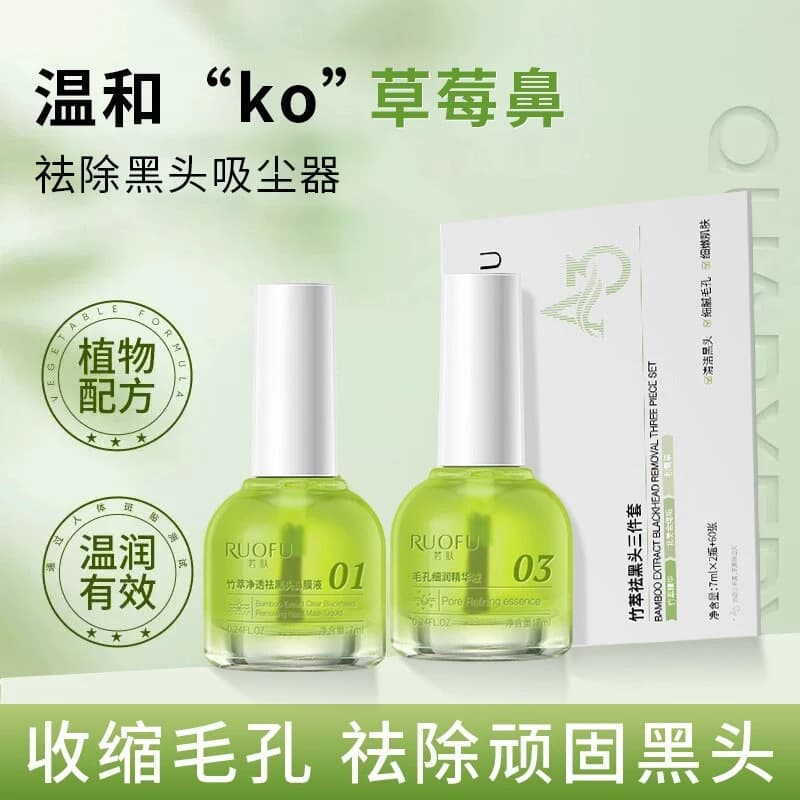 Bamboo Extract Blackhead Three-Piece Nose Strips, Gentle Cleansing for Blackheads, Closed Comedones, with Extraction Lotion and Moisturizing