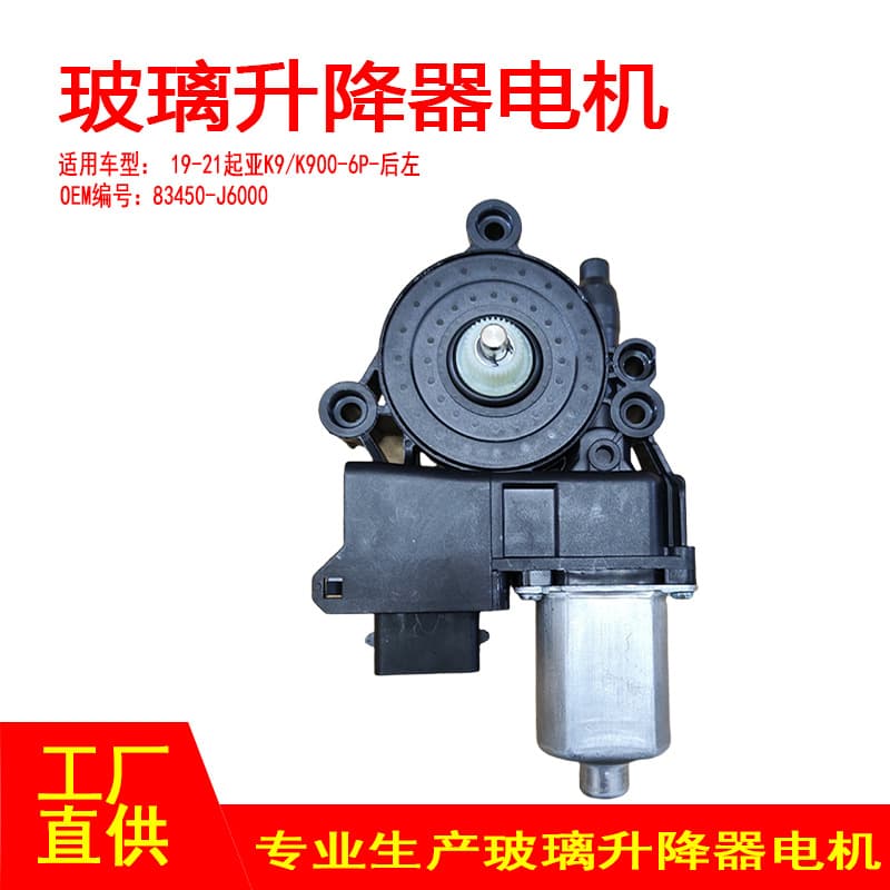 83450-J6000 Compatible with 19-21 Kia K9/K900 Power Window Regulator Rear Left 6p
