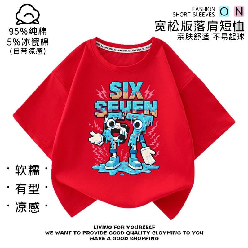 2026 new steal a brainrot steal brainrot No. 67 top men's short-sleeved T-shirt casual bottoming shirt