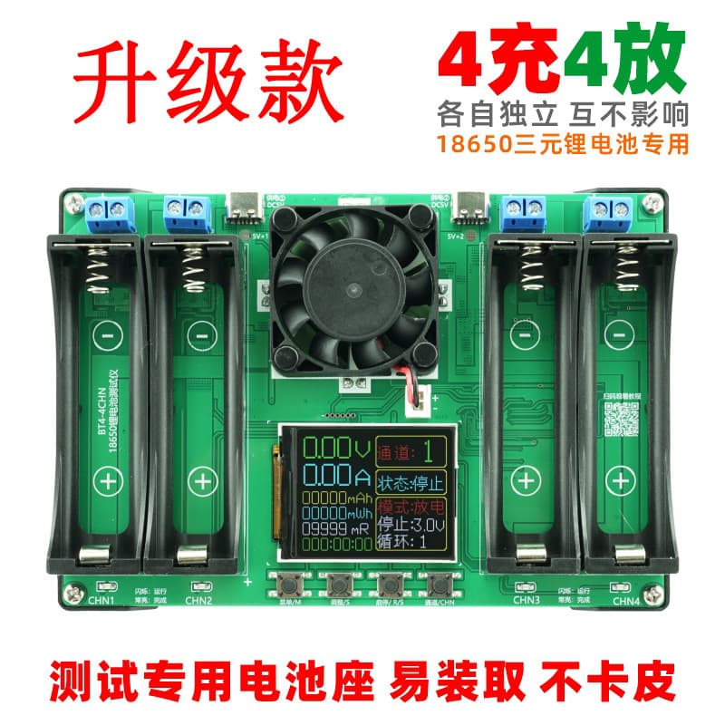 4-Channel Internal Resistance Tester and Sorting Instrument for 18650 Lithium Battery Capacity, 4-Charge 4-Discharge, Active Cooling, Charge and Discharge Integrated