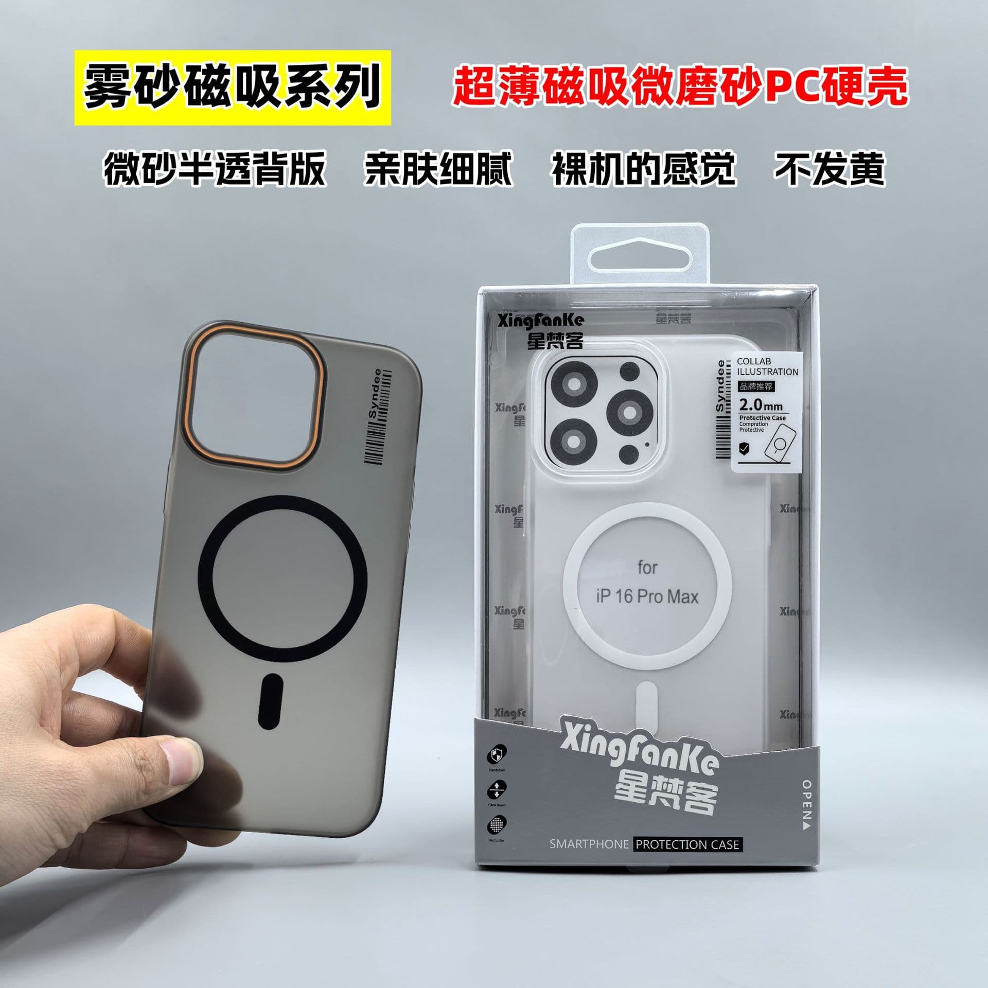 Compatible with iPhone 17 Pro Max Magnetic Phone Case 17 Pro Ultra-Thin PC Skin-Feel Magnetic Case 16 Phone Case 14