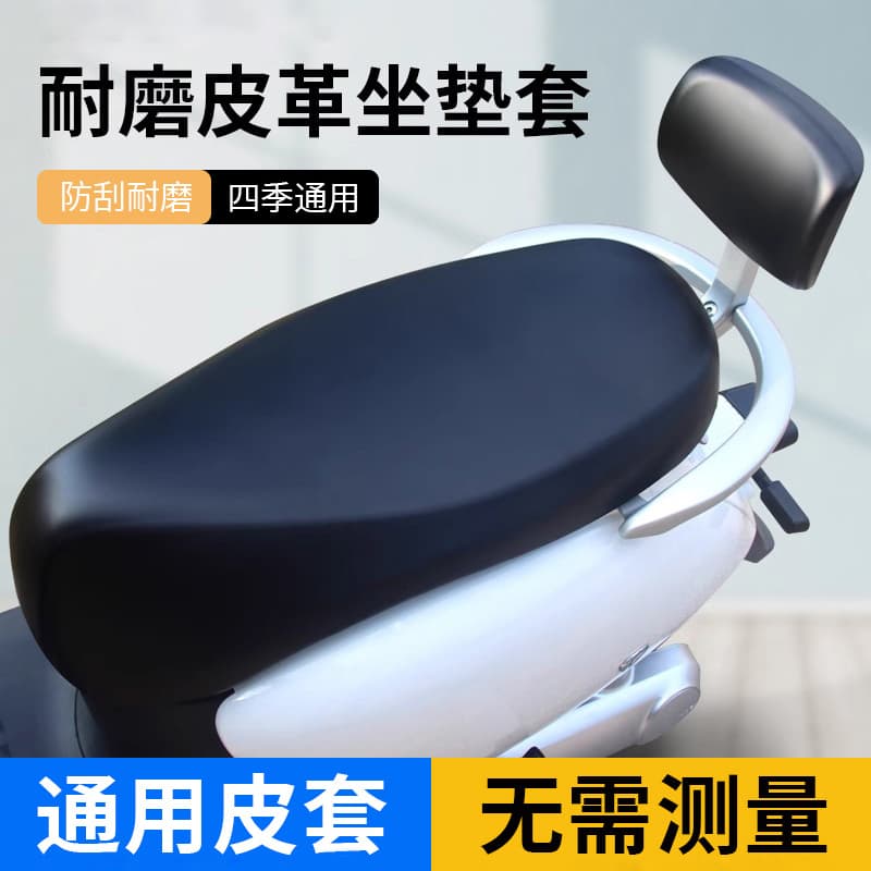 Electric Vehicle Seat Cover Thickened Waterproof Sunproof All-Season Cushion Cover for Yadea Aima E-bike Full Coverage Protective Cover