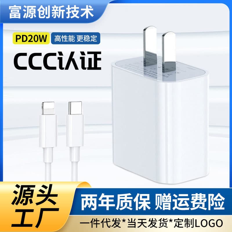 PD20W 3C Certified Charger Set for Apple iPad Fast Charging Data Cable Charger Power Supply