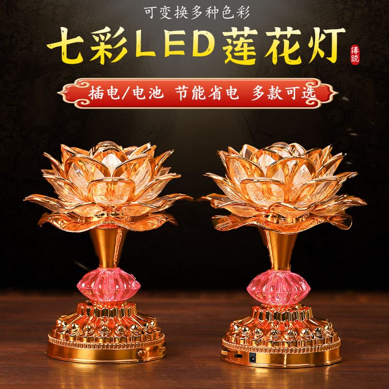 New LED lotus lamp for home Buddha offering, seven-color eternal light, Guanyin lamp, Buddha altar offering lamp