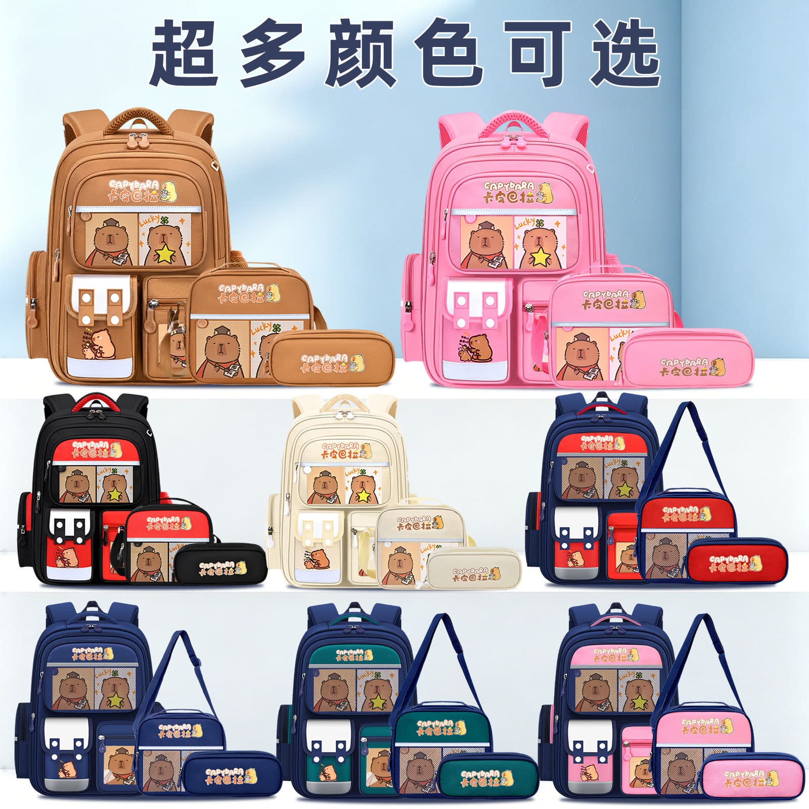 Capybara 3-Piece School Bag Set for Grades 1-6, Large Capacity, Spine Protection, Weight Reduction, Water Deer Backpack for Girls