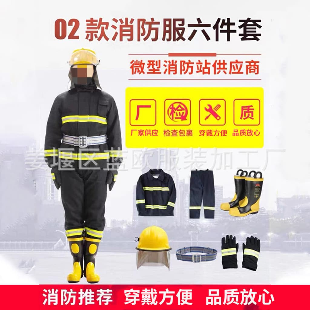 02 Fire Suit Set, Fire Extinguishing Protective Clothing, Five-Piece Fire Combat Suit, Flame-Retardant Mini Fire Station Outfit