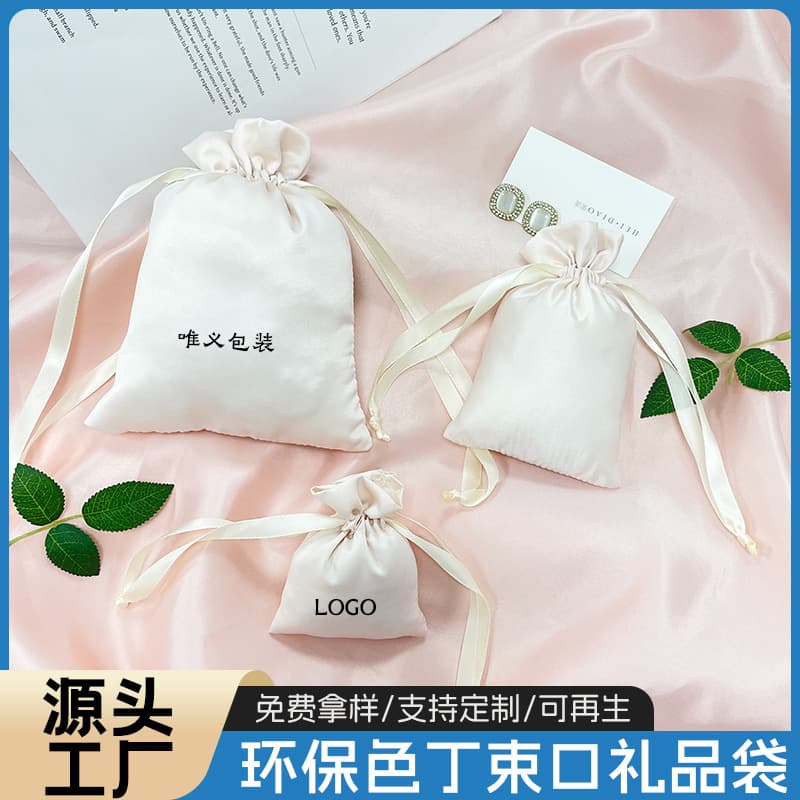 New Simple Style Recycled Eco-Friendly Drawstring Satin Bag, Candy Chocolate Gift Packaging Bag