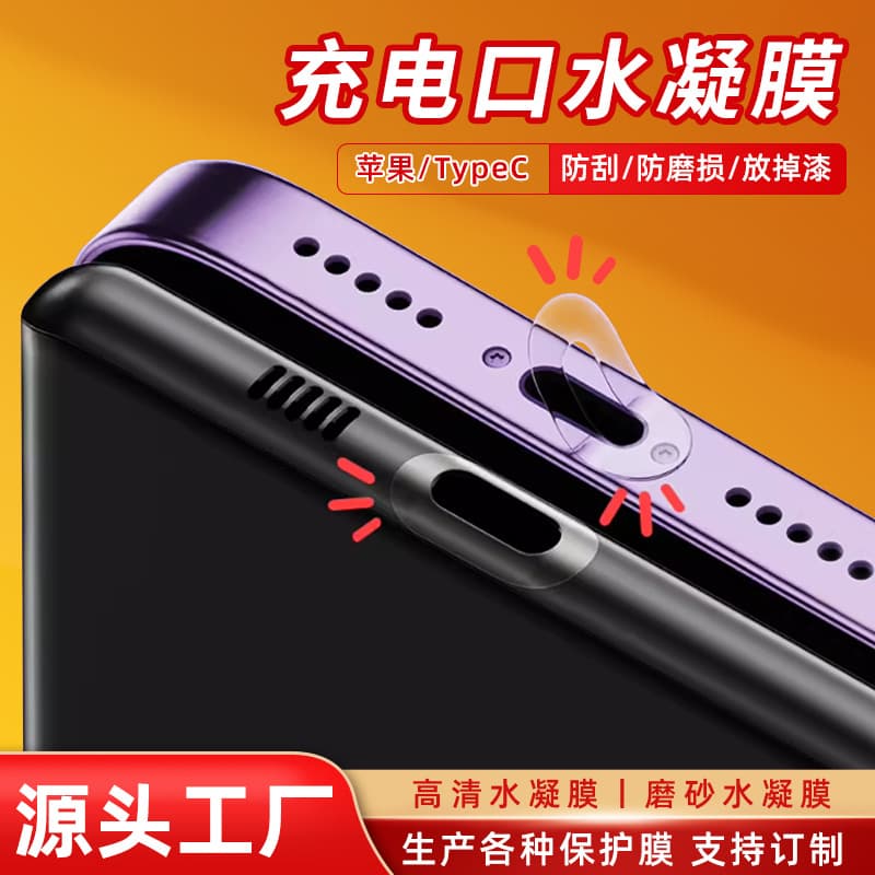 Charging Port Anti-Scratch Film for iPhone and Android Type-C Ports, Soft Hydrogel Membrane