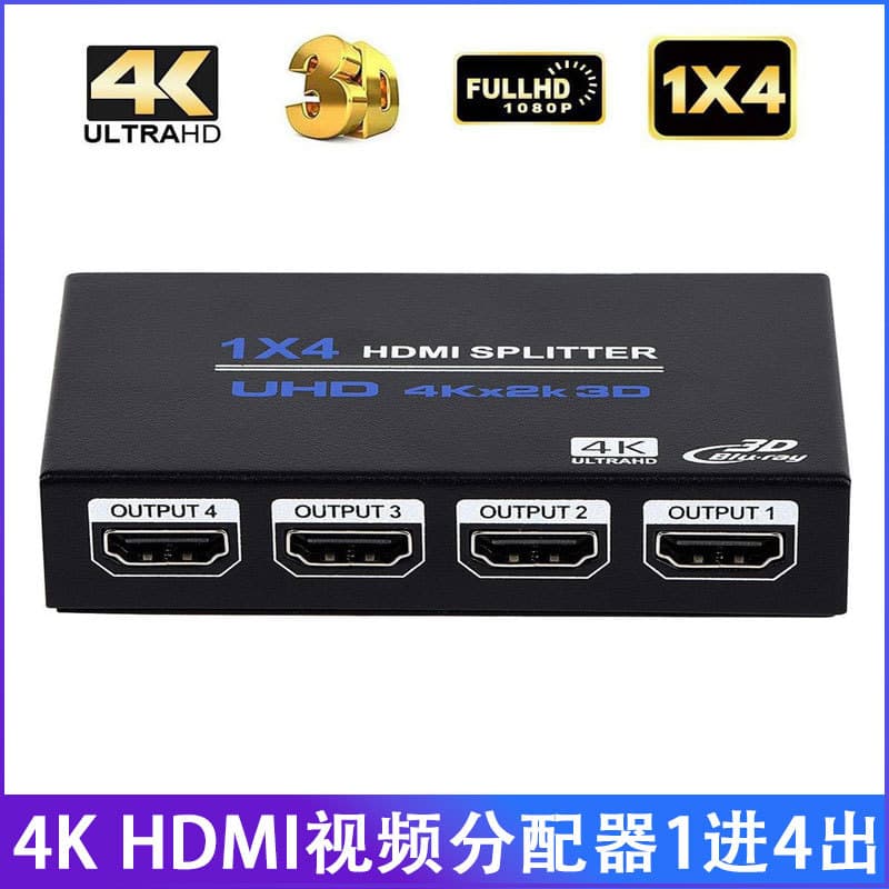 4K HD HDMI Splitter, 1-to-4 TV Box, PS4, PC Display Splitter, Video Splitter, Supports 3D