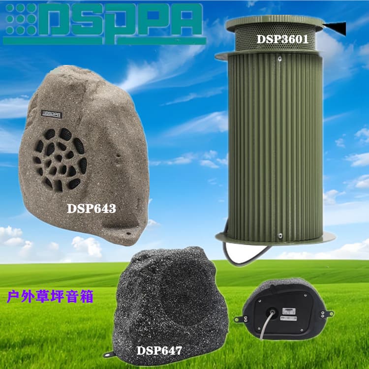 DSPPA DSP643 DSP647 DSP3601 Outdoor Waterproof Speakers, Garden-Style Speaker Boxes