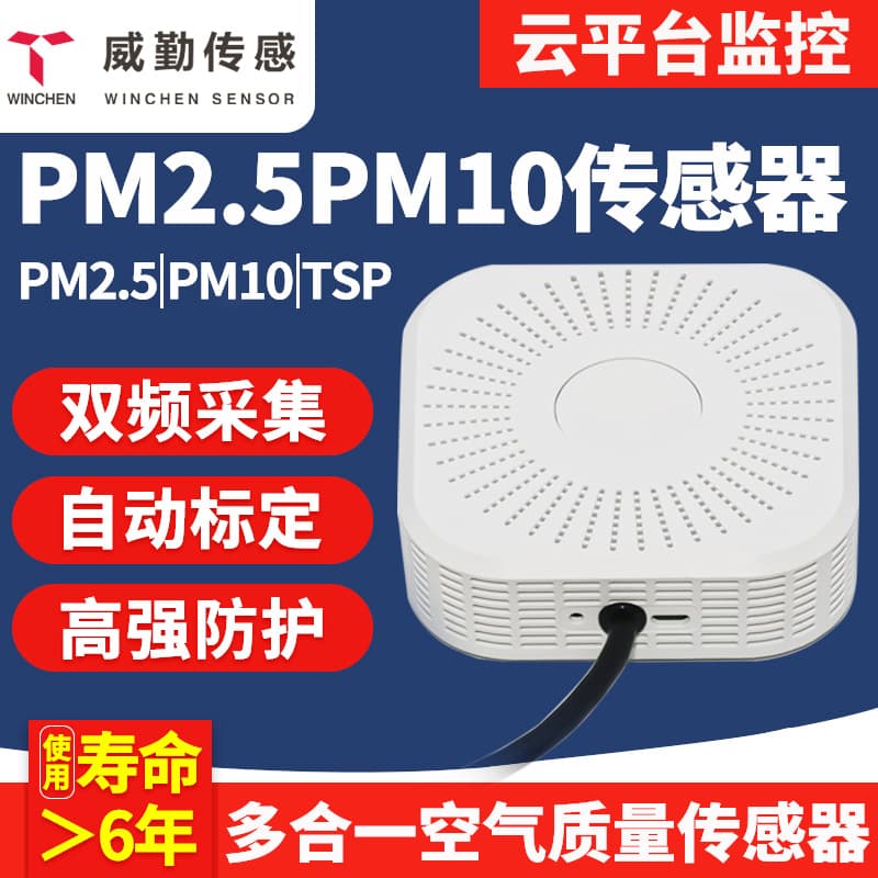 Air Quality Sensor PM2.5/10 Dust Haze Particle Monitor Laser Automatic High Precision Detector