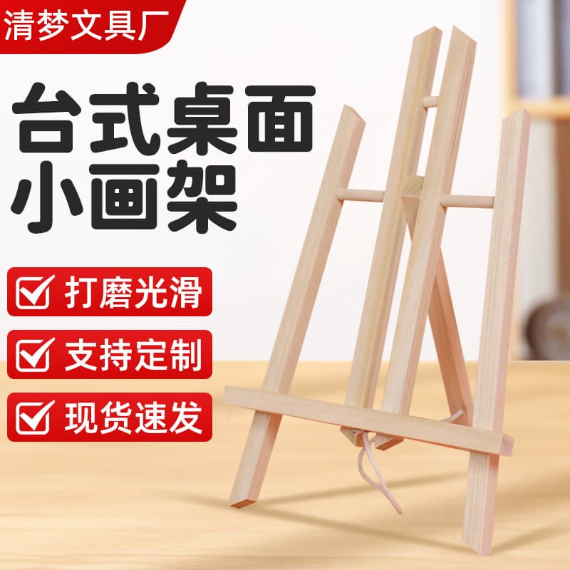 Trapezoid Wooden Easel for Children, Triangle Easel, Digital Oil Painting Frame, Foldable Stand, Display Easel