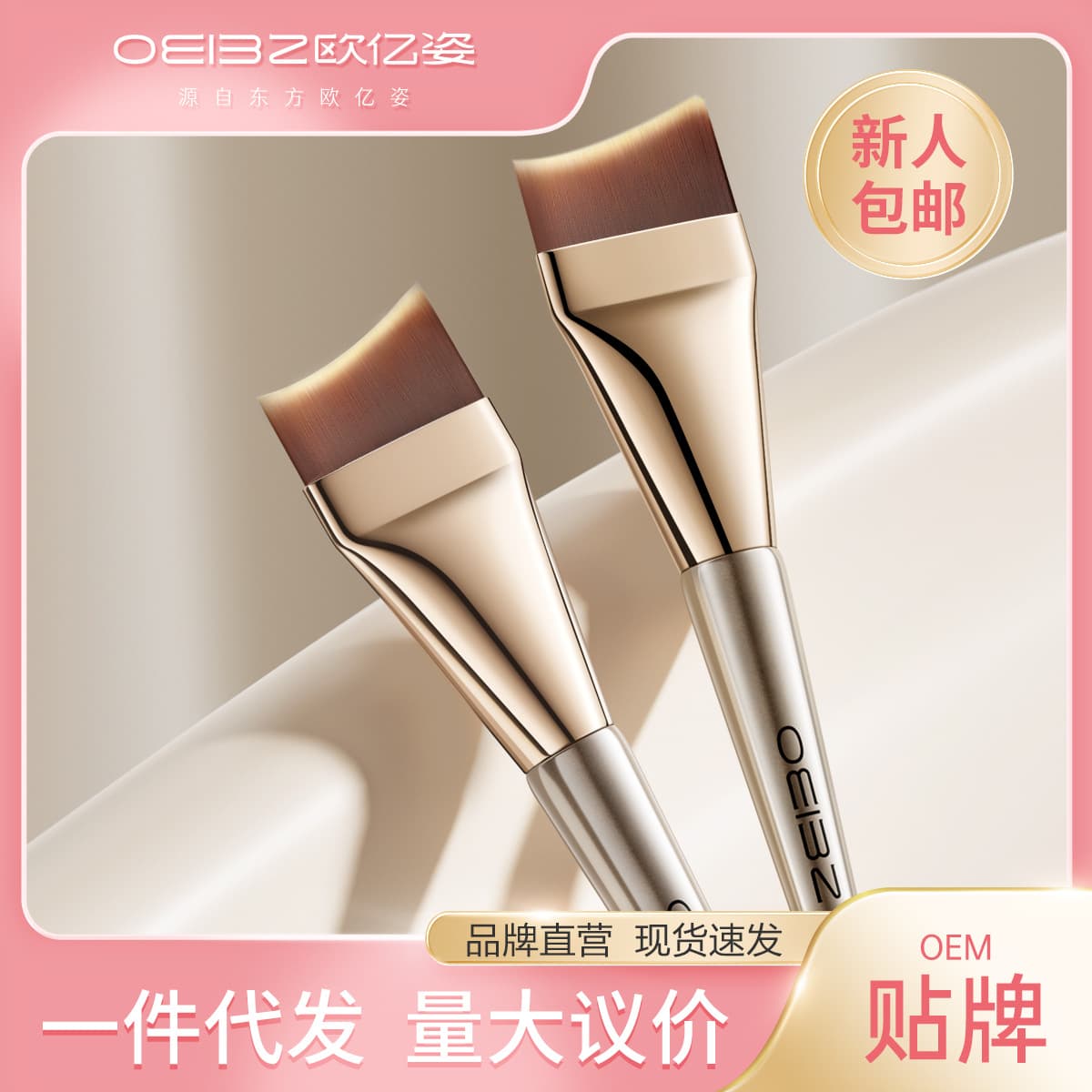 Ouyizi Foundation Brush Ultra-thin Makeup Artist Angled Crescent Beginner Seamless Korean Concealer Foundation Liquid Makeup Brush