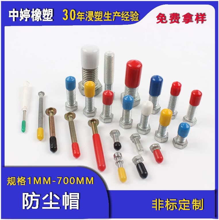 PVC Rubber Sleeves, Plastic Steel Pipe Protective Caps, High-Temperature Resistant Flame-Retardant Screw Plugs, Thread Protective Caps