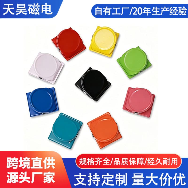 Metal stationery suction clip, office supplies magnetic bill clip, available in single pack or multi-pack quantities.