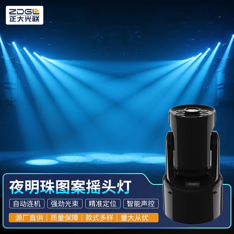 Custom 150W LED Pattern Wash 2-in-1 Moving Head Bar Light Rotating Spotlight Stage Lighting