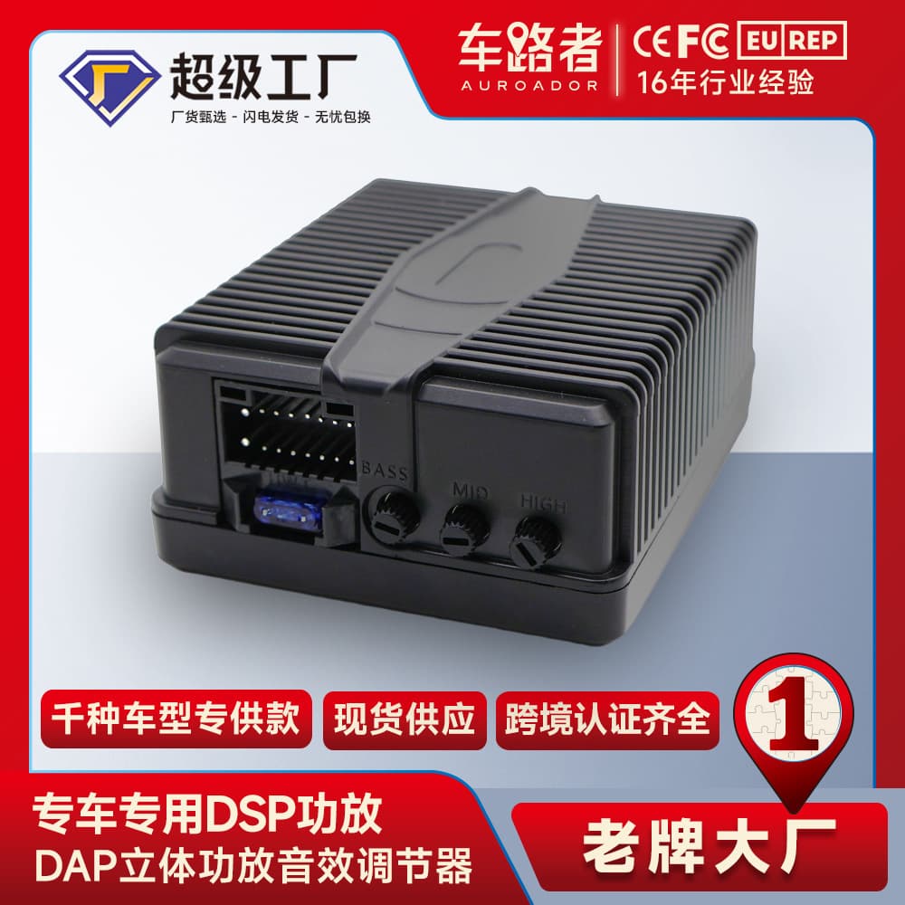 Android Large Screen DSP Amplifier Plug-and-Play High-Power Car Audio Upgrade Digital Amplifier for Enhanced HIFI Sound Quality