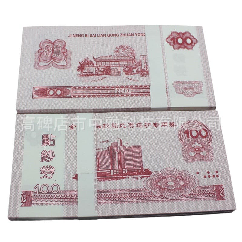 Counting Coupons, Practice Vouchers, 100 Bank Practice Notes, Finance and Accounting Counting Paper, National Accounting Skills Teaching Currency