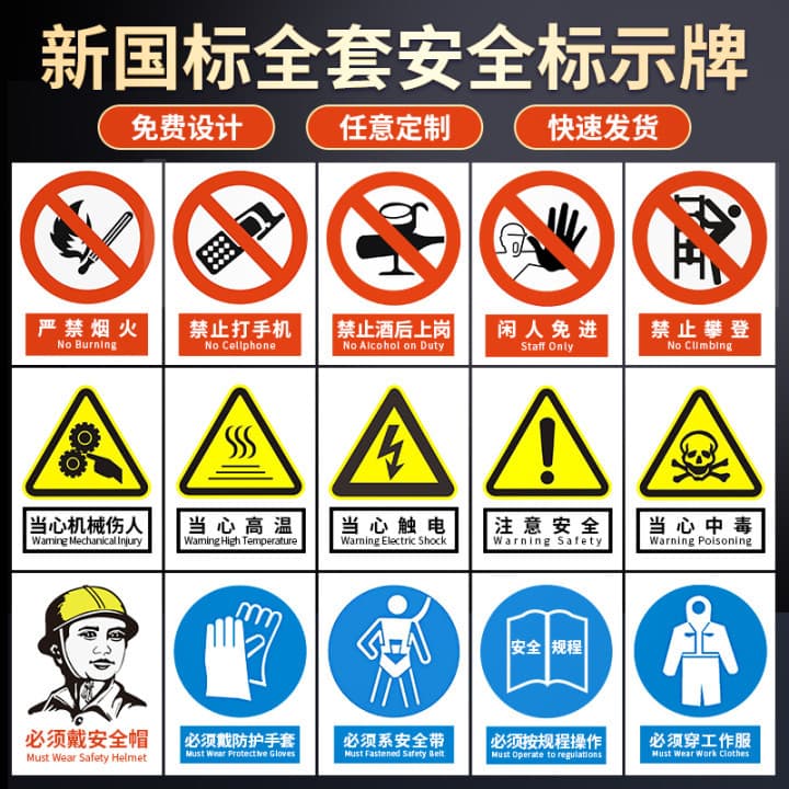 Custom Safety Signage Plates, Aluminum Safety Warning Signs, PVC Notice Boards, Waterproof Label Stickers