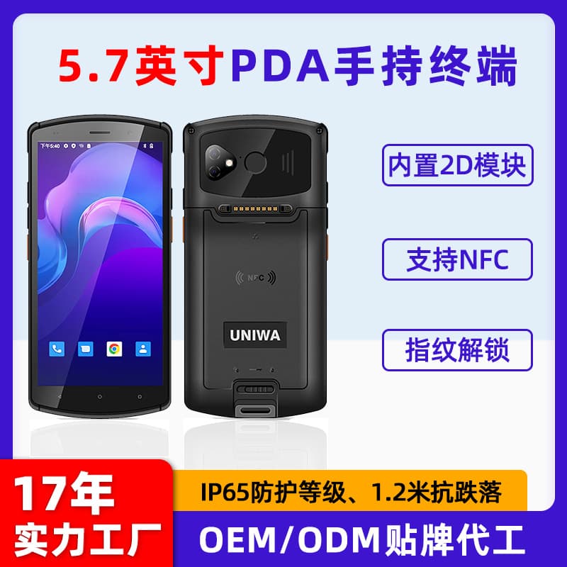 Factory Direct PDA Handheld Terminal 4G Dual SIM NFC Fingerprint Recognition for Express Logistics Warehouse Scanning Handheld Terminal