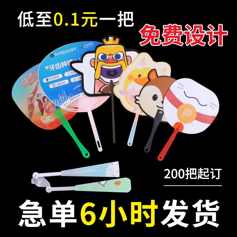 Custom Promotional Fan PP Cartoon Advertising Team Fan Plastic Handle Fan Advertising Promotional Fan Customization