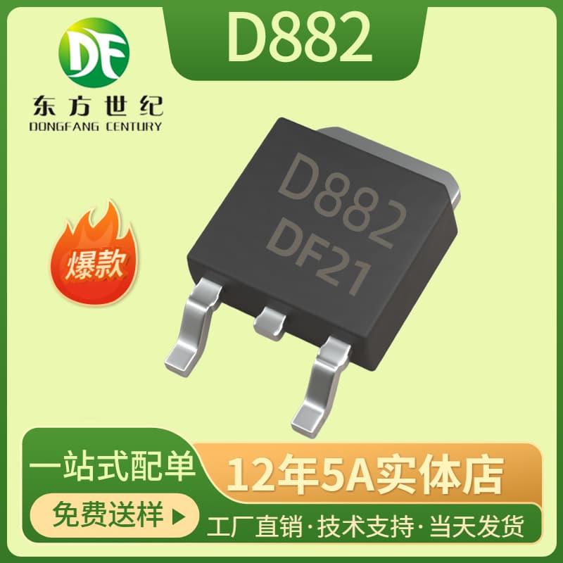 D882 2SD882 TO-252 3A 40V SMD Power Transistor NPN Triode In Stock