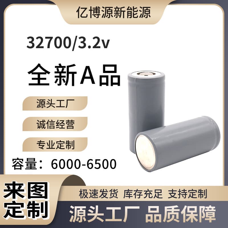 32700 lithium iron phosphate battery 6000mah energy storage electric vehicle battery 3.2v32700 lithium battery medium rate
