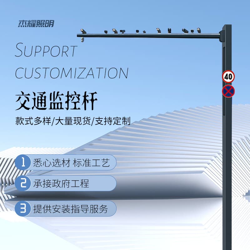 Multi-functional Integrated Traffic Signal Pole with Street Light and Monitoring