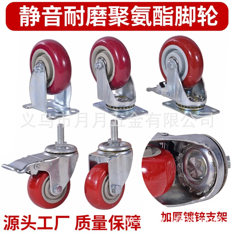 Medium Duty Caster 3 Inch 4 Inch 5 Inch Polyurethane Silent Wheel Trolley Set Swivel Caster Heavy Duty Shelf Wheel Pulley
