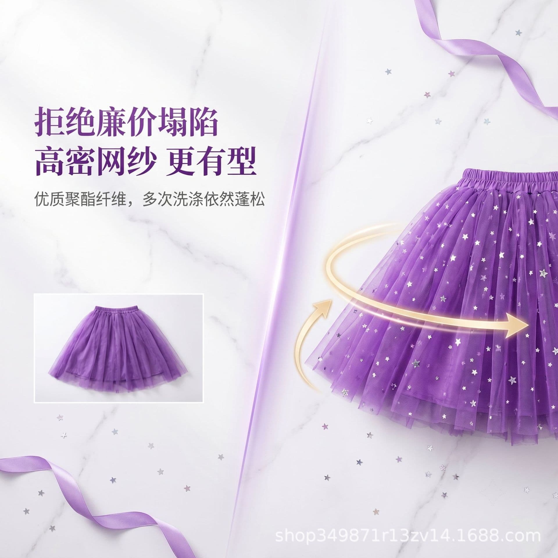 Three-Layer Tulle Puffy Skirt, Three-Layer Gauze Skirt, Polka Dot Purple Mini Skirt, Children's Clothing, Starry Dots