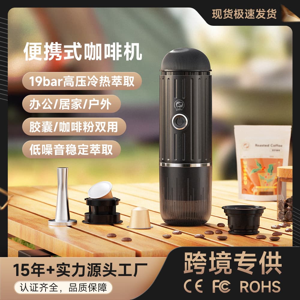 Mini Portable Espresso Coffee Machine USB-C Electric Hot and Cold Extraction Compatible with Coffee Powder and Capsules