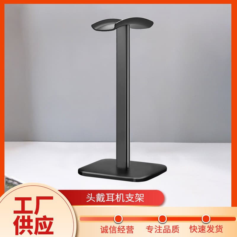 Headphone stand wholesale storage rack e-sports multi-functional headphone stand headphone rack display stand