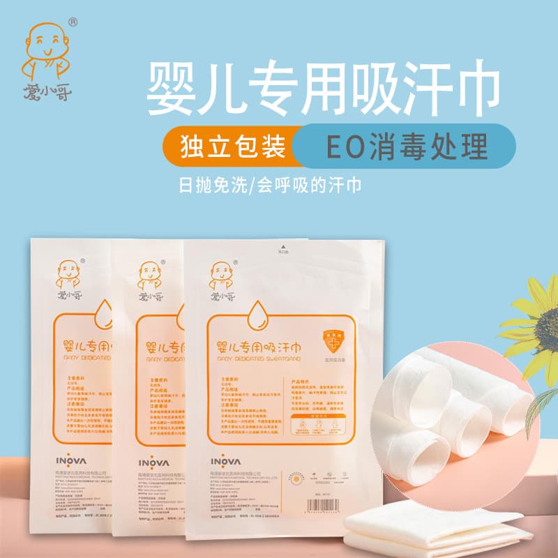 Popular Aige baby sweat barrier towels, 100% cotton Class A sterilized disposable back sweat pads, pure cotton children's sweat absorbers.