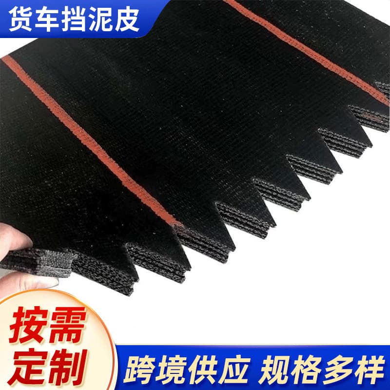 Cross-Border Truck Rubber Mudguard 2mm Truck Conveyor Belt Rubber Reinforced Mudguard