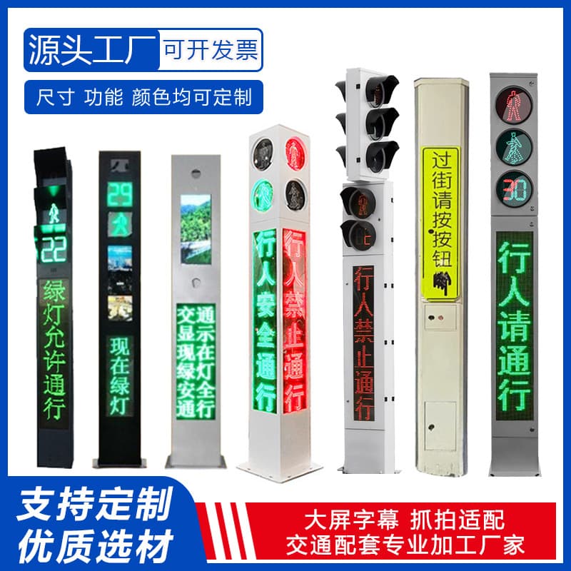 New National Standard Pedestrian Crossing Traffic Light Display Integrated LED Screen Traffic Signal Guidance Screen