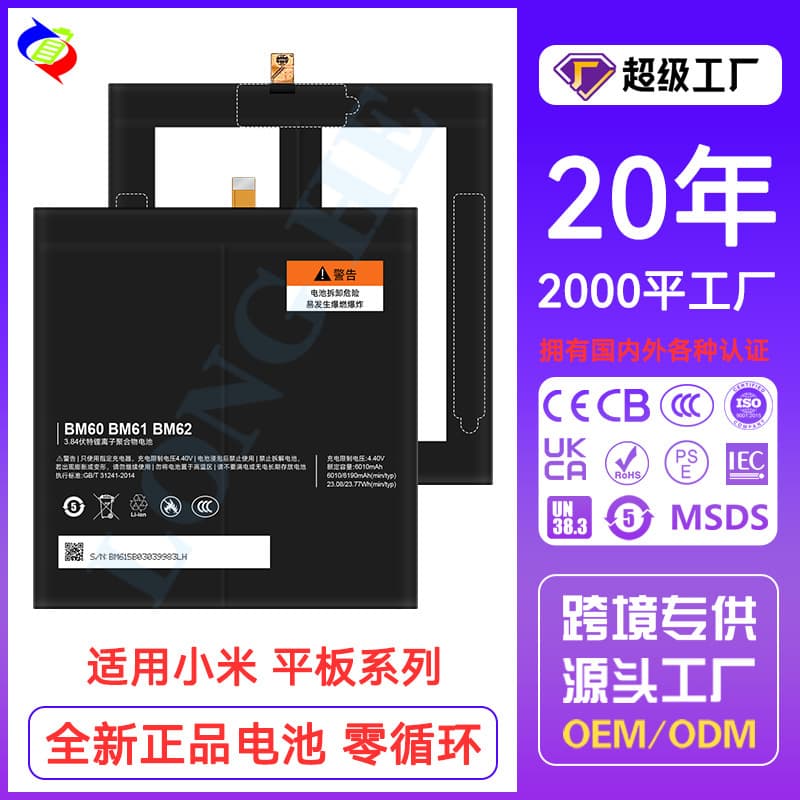 Compatible with Xiaomi Pad 1/2/3/4/4 Plus/5/6/6 Pro/10.6 2022/6 Max Tablet Battery
