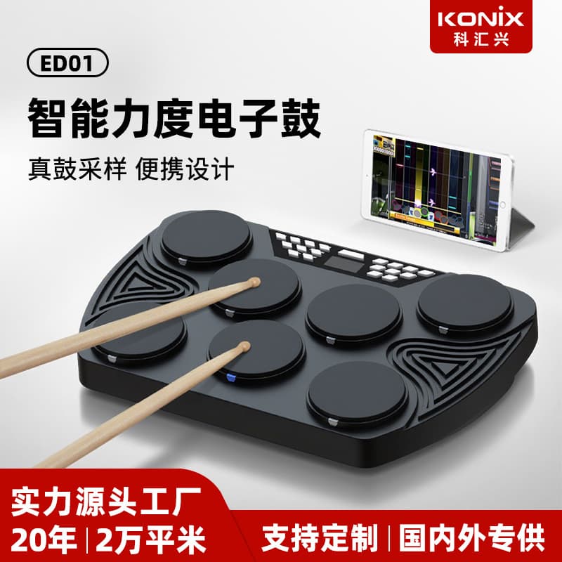 Kehuixing ED01 New Product Power Drum Jazz Drum Portable Children's Batch Cross-Border Distribution Electronic Drum Set Drum