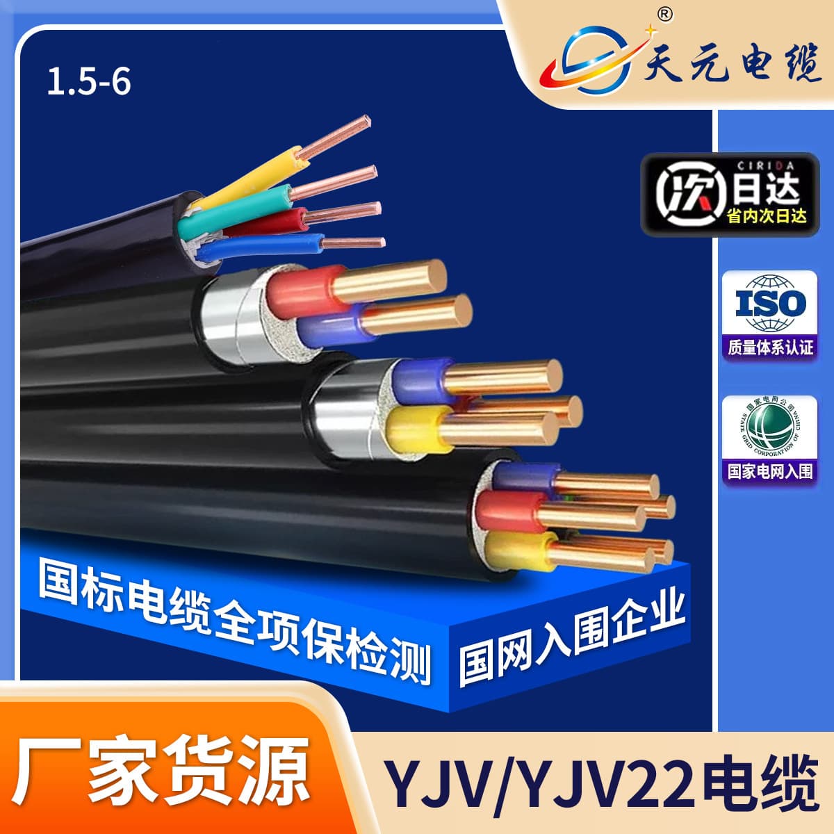 ZC-YJV Charging Pile Wire 2/3/4/5 Core Pure Copper Core Power Cable Outdoor 6 Square National Standard Copper Core Wire