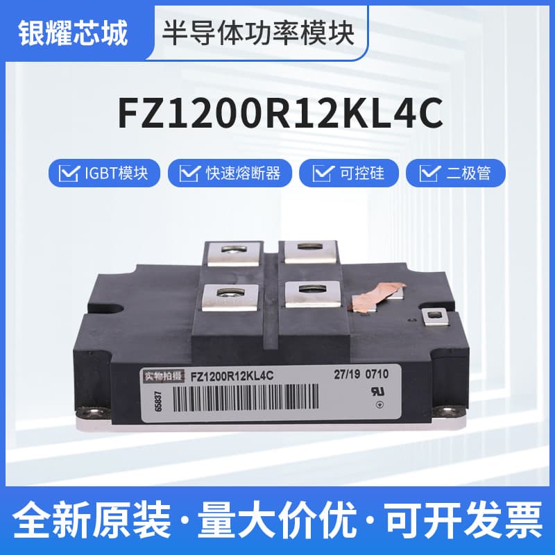 New IGBT Diode Thyristor Module FZ1200R12KL4C Factory Stock Available