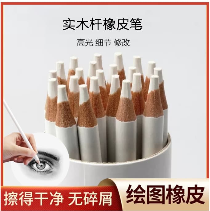 Highlight Eraser Pen for Art Students Sketching Professional Drawing Erasable Pen Wooden Pen Shape Student Writing Correction Eraser