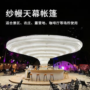 Outdoor Camp Cloud Canopy Tent Restaurant Event Decoration Bar Park Large Shade Cloud Gauze Tent