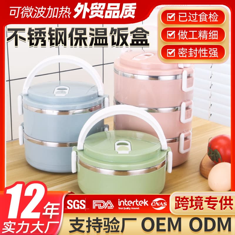Cross-border stainless steel household insulated lunch box plastic lunch box three-layer large capacity portable lunch box set with handle