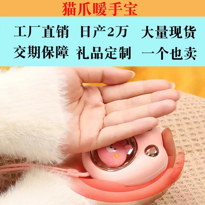 Cat Paw Hand Warmer, Cute Mini USB Power Bank, 2-in-1 Portable Winter Hand Warmer with Cartoon Design