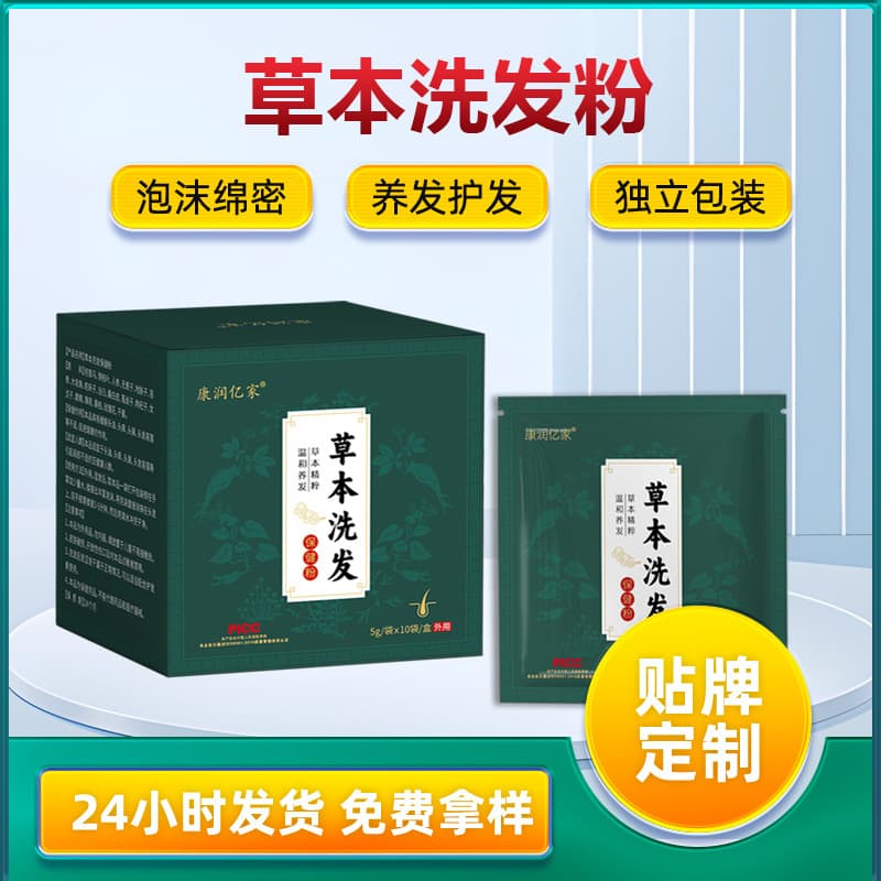 Custom Plant-Based Foaming Soap Shampoo Powder, Scalp Care Hair Treatment Pack, Nourishing Powder with Arborvitae Leaves and Herbal Tea Seed Shampoo Powder